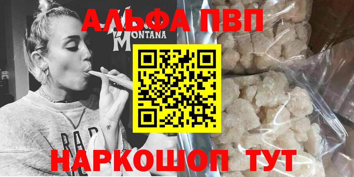 A PVP VHQ  Вход с VPN  Alpha-PVP Crystall  Кирово-Чепецк 