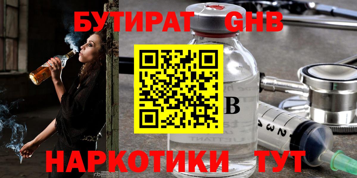 Бутират бутандиол Кирово-Чепецк