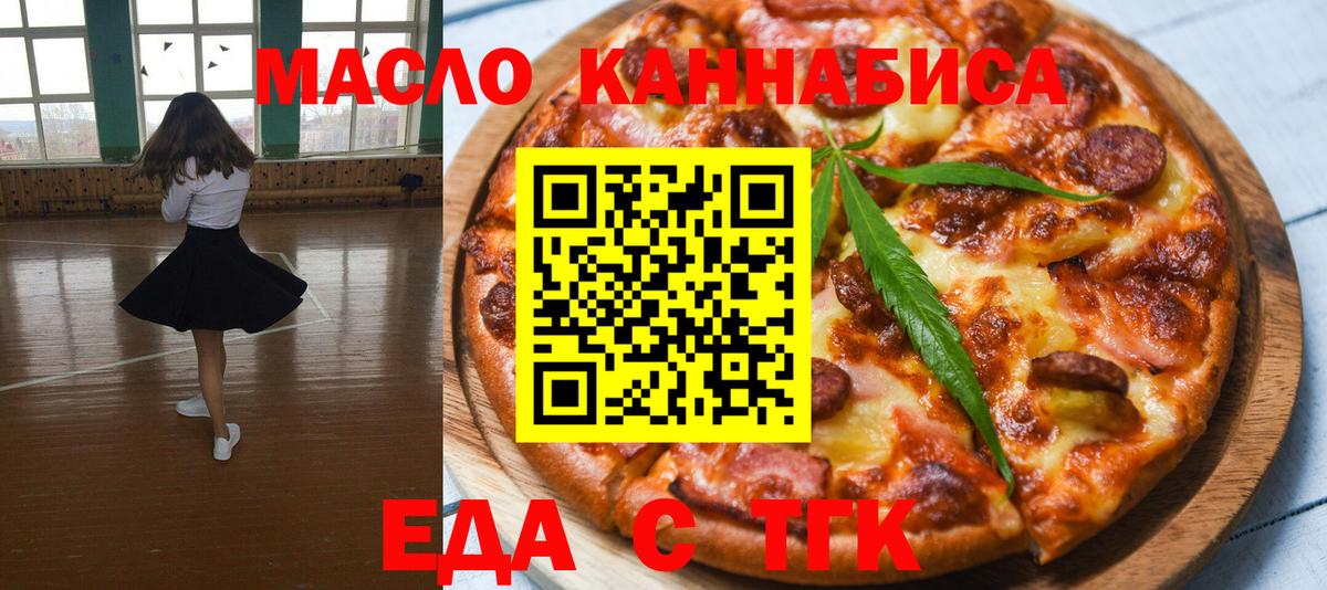 Cannafood марихуана Кирово-Чепецк