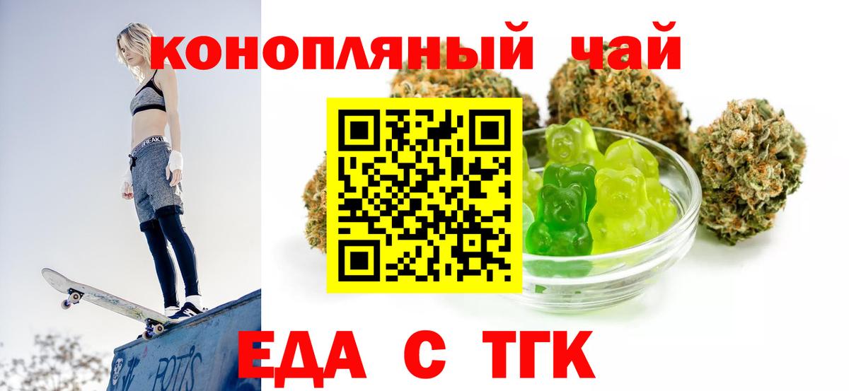 Кирово-Чепецк  Печенье с ТГК марихуана  Вход с VPN 