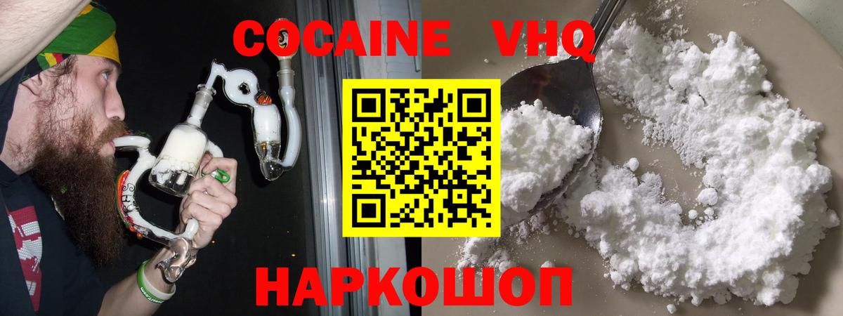 Кирово-Чепецк  COCAIN Боливия  Вход с VPN 