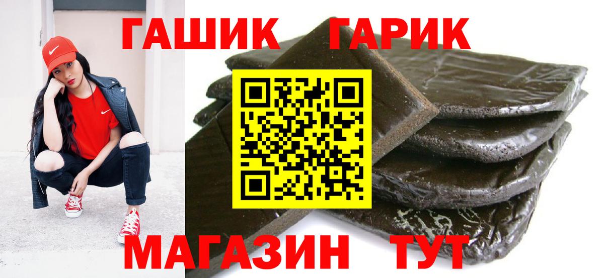 Гашиш убойный  ГАШИШ  ГАШ Cannabis  Кирово-Чепецк  Вход с VPN 