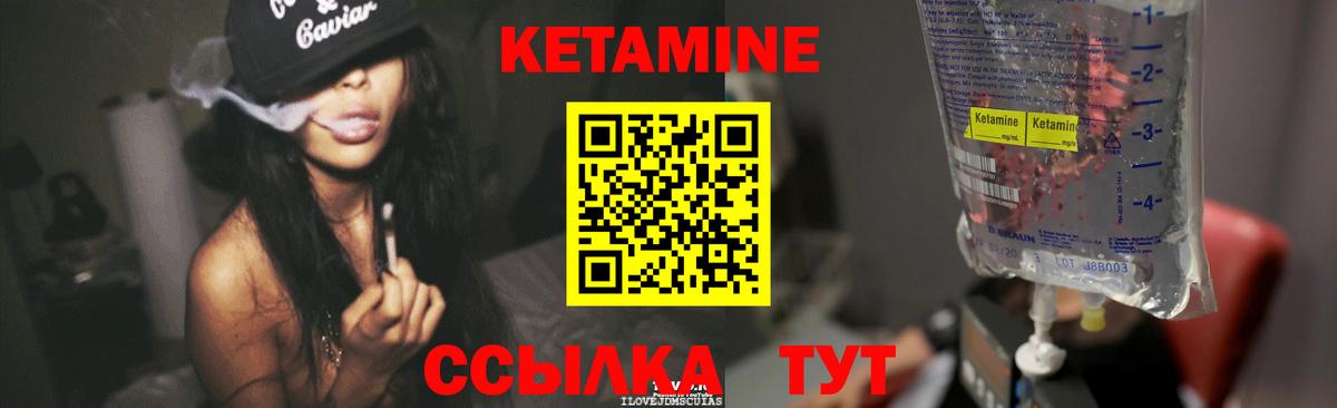 Кирово-Чепецк  КЕТАМИН VHQ  кракен tor  Вход с VPN 