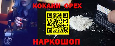 кокаин перу Конаково