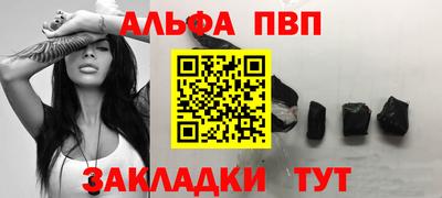 ALPHA PVP Комсомольск-на-Амуре
