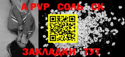 ALPHA PVP Комсомольск-на-Амуре
