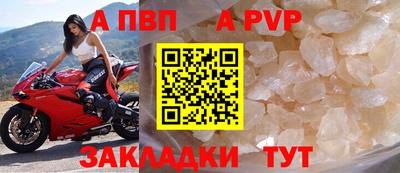 ALPHA PVP Комсомольск-на-Амуре