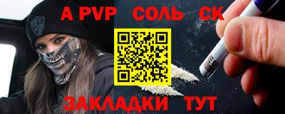 ALPHA PVP Комсомольск-на-Амуре
