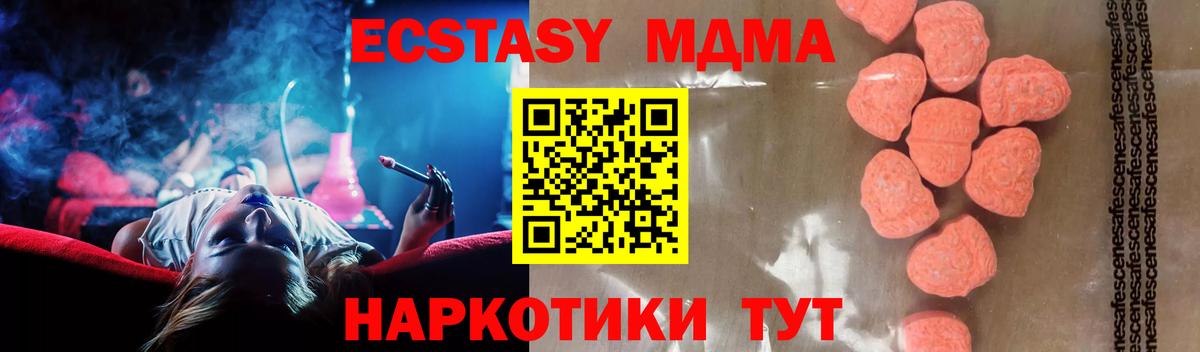 МДМА кристаллы Кирово-Чепецк