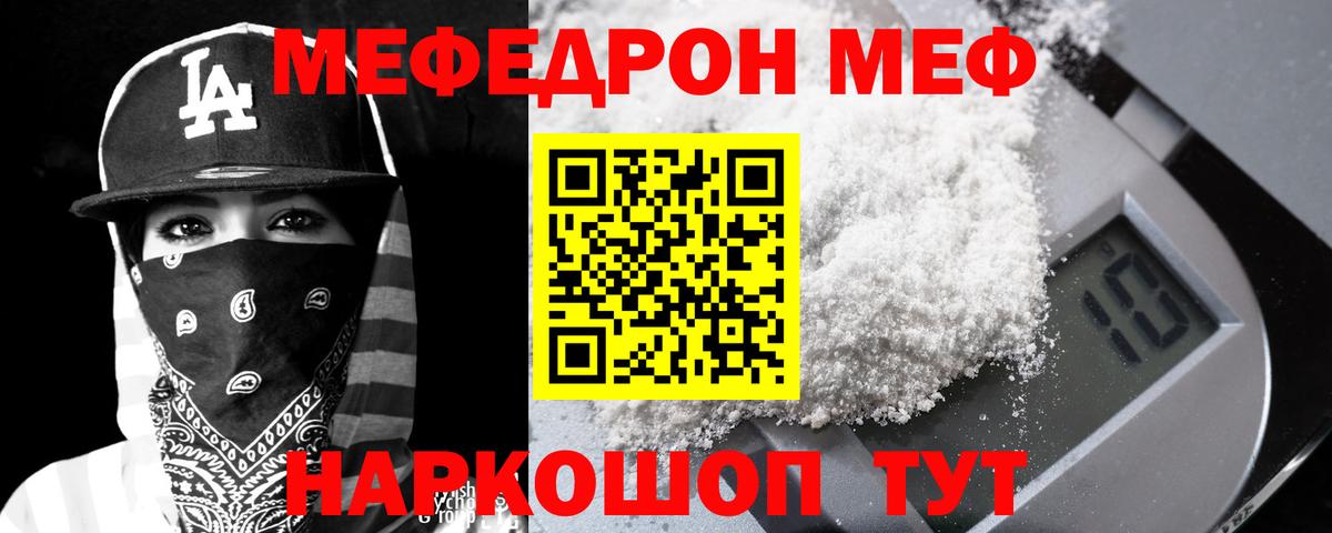 МЯУ-МЯУ  Меф мука  Вход с VPN  Меф мука  Мефедрон  Кирово-Чепецк 
