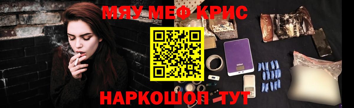 Мефедрон мука Кирово-Чепецк