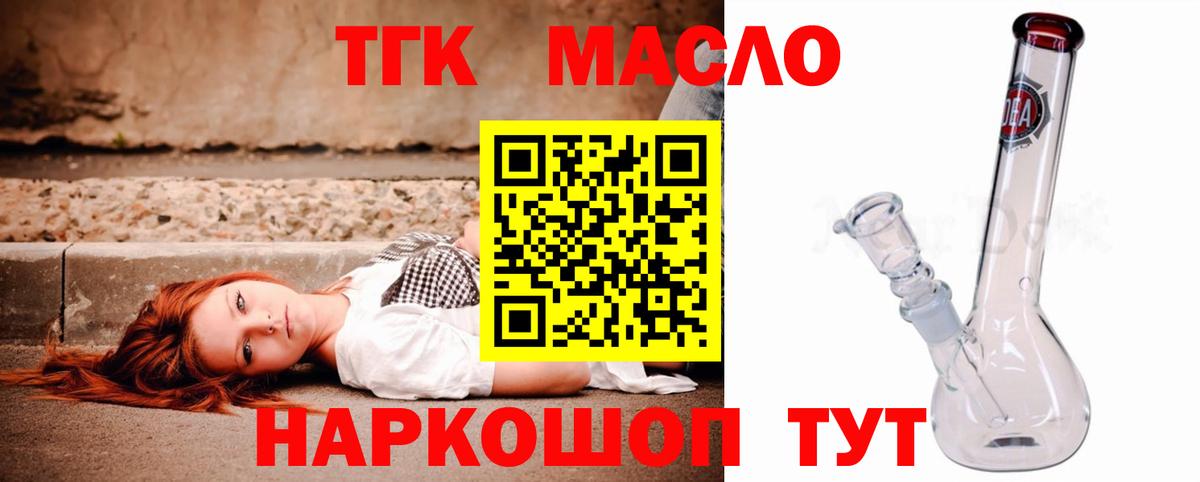Кирово-Чепецк  ТГК THC oil  Вход с VPN 